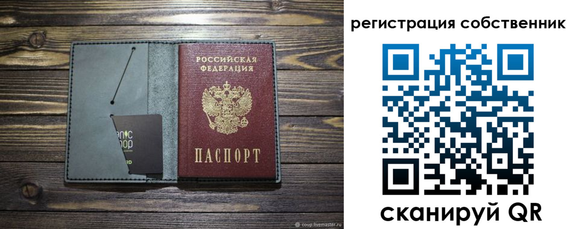 прописка 2025 в Шелехове