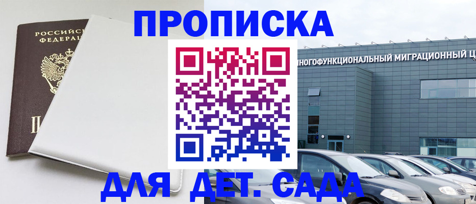 временная регистрация в квартире в Шелехове